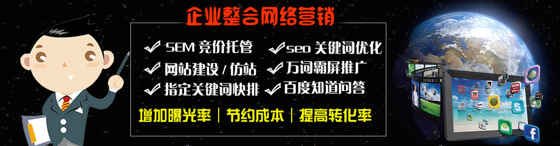 南靖百度广告推广